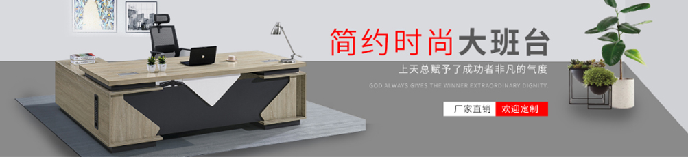 东莞市森旺家具有限公司